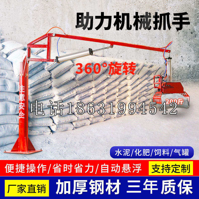 察布查尔锡伯自治县助力机械抓手 平衡吊悬臂吊机车 360°旋转机械手臂 翰盾